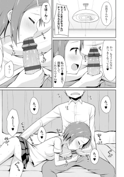 Page 161 of Koisuru Oshikko