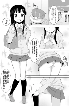 Page 173 of Koisuru Oshikko