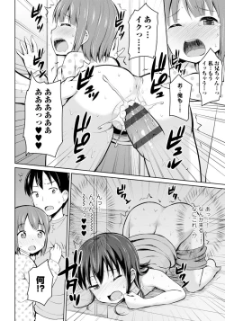 Page 18 of Koisuru Oshikko