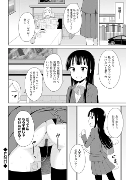 Page 192 of Koisuru Oshikko