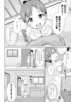 Page 194 of Koisuru Oshikko