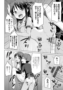 Page 44 of Koisuru Oshikko