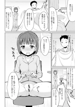Page 68 of Koisuru Oshikko