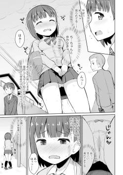 Page 71 of Koisuru Oshikko