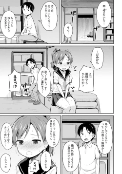 Page 91 of Koisuru Oshikko