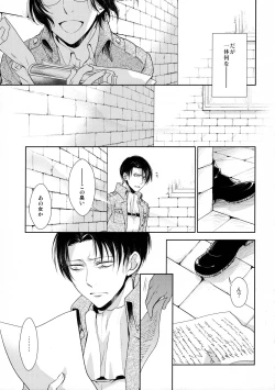 Page 45 of Nokoru Kehai