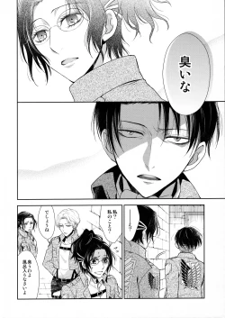 Page 4 of Nokoru Kehai