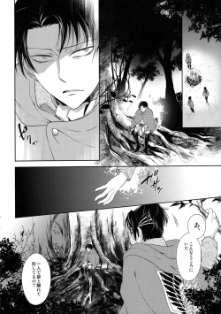 Page 8 of Nokoru Kehai