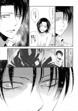 Page 21 of Kaoru Kehai