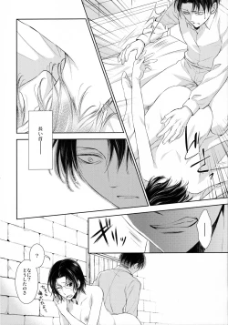 Page 24 of Kaoru Kehai