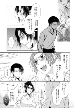 Page 31 of Kaoru Kehai