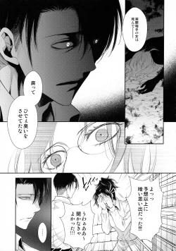 Page 37 of Kaoru Kehai