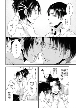 Page 40 of Kaoru Kehai