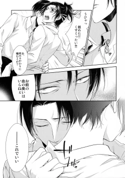 Page 41 of Kaoru Kehai