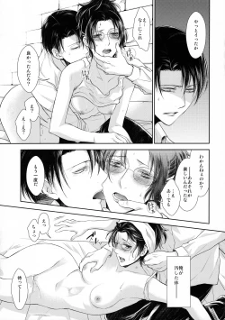 Page 53 of Kaoru Kehai