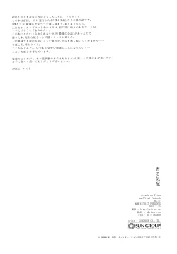 Page 58 of Kaoru Kehai