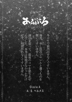 Page 3 of Araburu Darkness