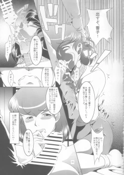 Page 10 of La Maison Vin trop jeune