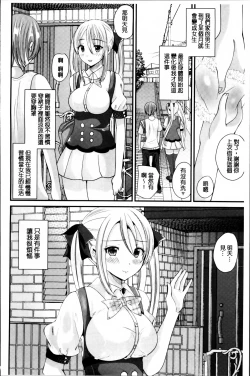 Page 121 of Junai Memory - Pure Love Memory