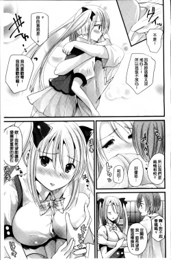 Page 124 of Junai Memory - Pure Love Memory