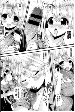 Page 139 of Junai Memory - Pure Love Memory