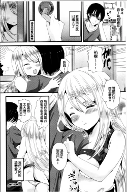 Page 151 of Junai Memory - Pure Love Memory