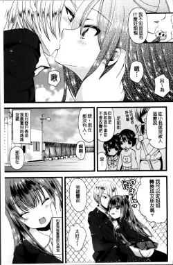 Page 154 of Junai Memory - Pure Love Memory