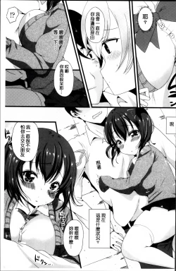 Page 170 of Junai Memory - Pure Love Memory