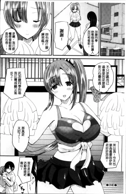 Page 19 of Junai Memory - Pure Love Memory