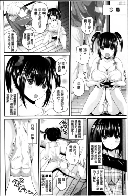 Page 21 of Junai Memory - Pure Love Memory