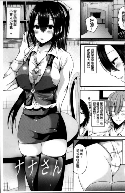 Page 36 of Junai Memory - Pure Love Memory