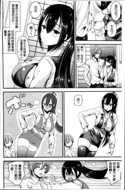 Page 37 of Junai Memory - Pure Love Memory