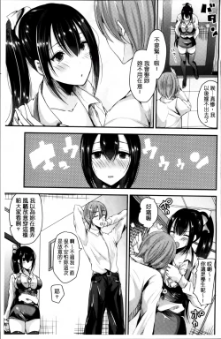 Page 38 of Junai Memory - Pure Love Memory