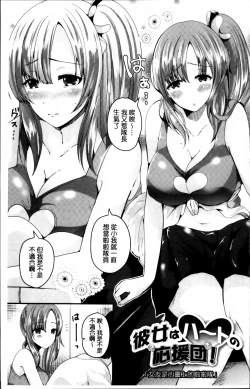 Page 4 of Junai Memory - Pure Love Memory