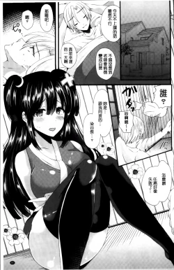 Page 88 of Junai Memory - Pure Love Memory