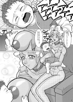 Page 152 of Mihoshi Tsuma Zenbu