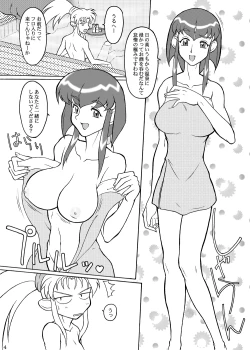 Page 187 of Mihoshi Tsuma Zenbu