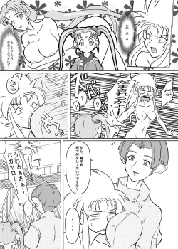 Page 193 of Mihoshi Tsuma Zenbu