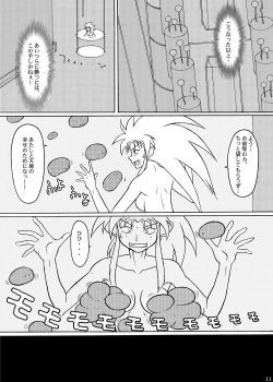 Page 194 of Mihoshi Tsuma Zenbu