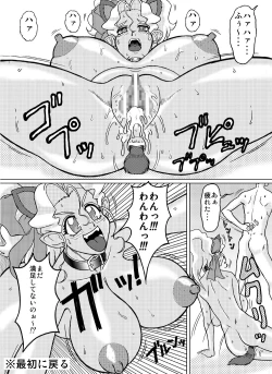 Page 240 of Mihoshi Tsuma Zenbu