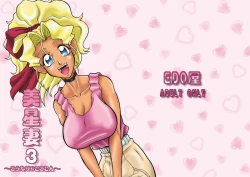 Page 264 of Mihoshi Tsuma Zenbu