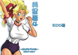 Page 265 of Mihoshi Tsuma Zenbu