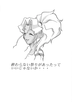 Page 28 of Mihoshi Tsuma Zenbu