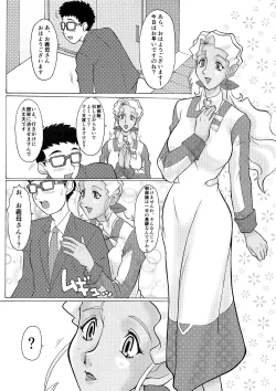 Page 32 of Mihoshi Tsuma Zenbu