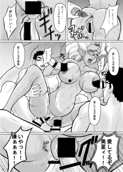 Page 80 of Mihoshi Tsuma Zenbu