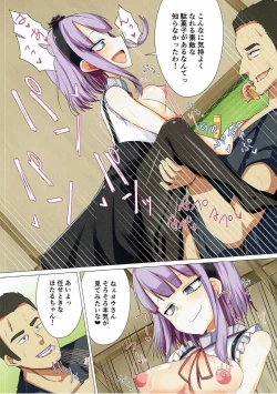 Page 3 of Daga shikashite