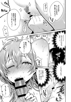 Page 111 of COMIC Anthurium 2016-11