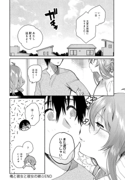 Page 122 of COMIC Anthurium 2016-11