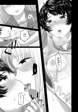 Page 177 of COMIC Anthurium 2016-11