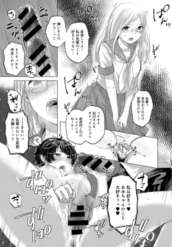 Page 181 of COMIC Anthurium 2016-11